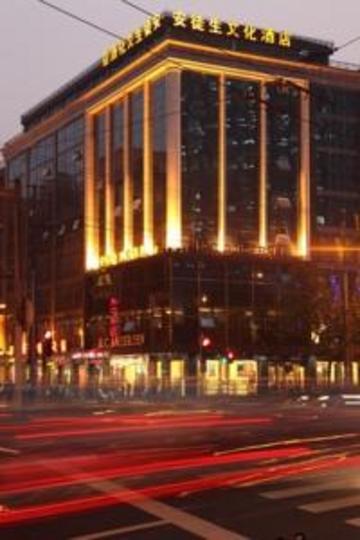 Shanghai Andersen Culture Hotel - The Bund Ngoại thất bức ảnh